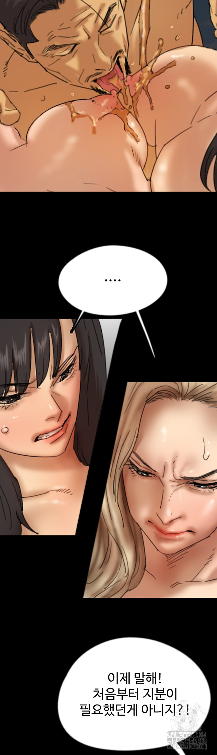 Benefactor’s Daughters Raw Chapter 78 image 41