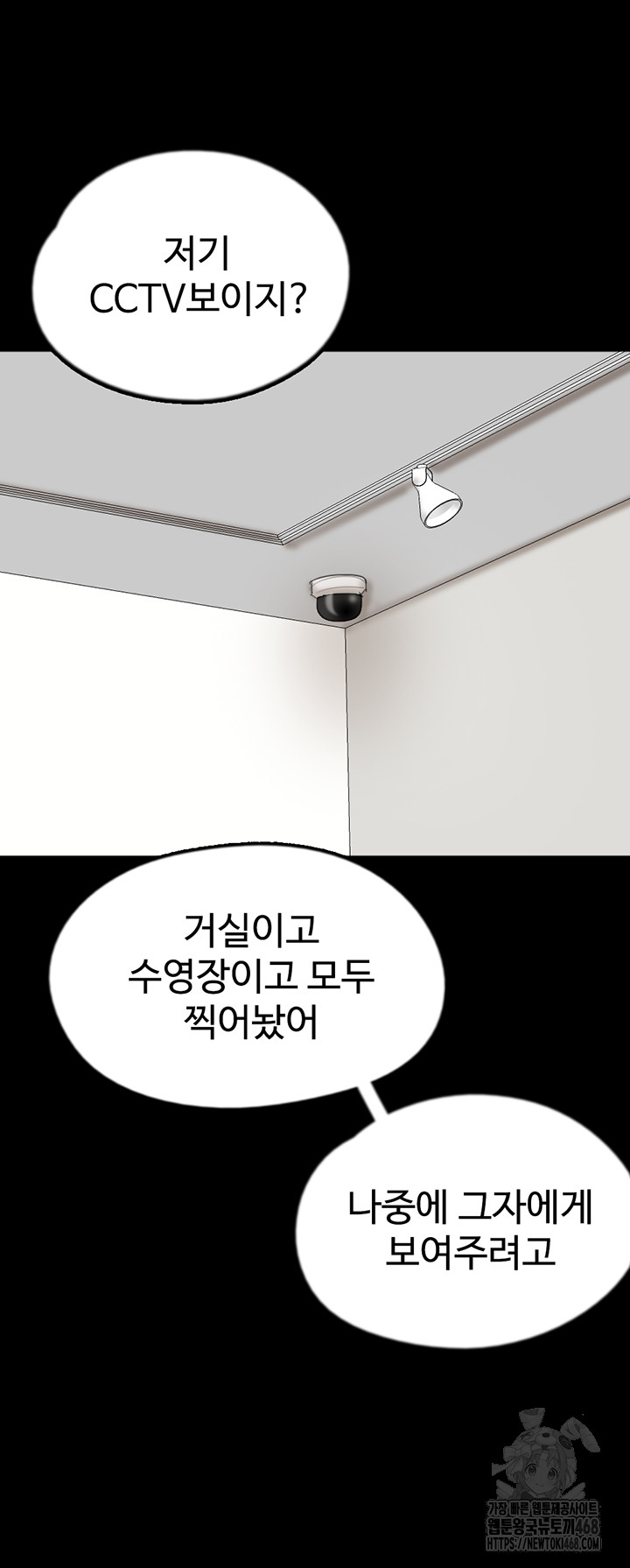 Benefactor’s Daughters Raw Chapter 78 image 43