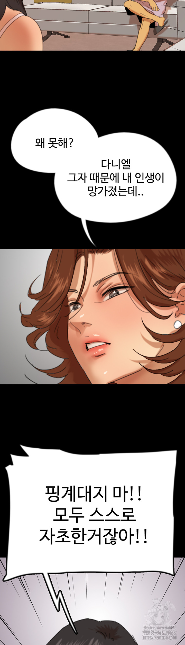 Benefactor’s Daughters Raw Chapter 78 image 45
