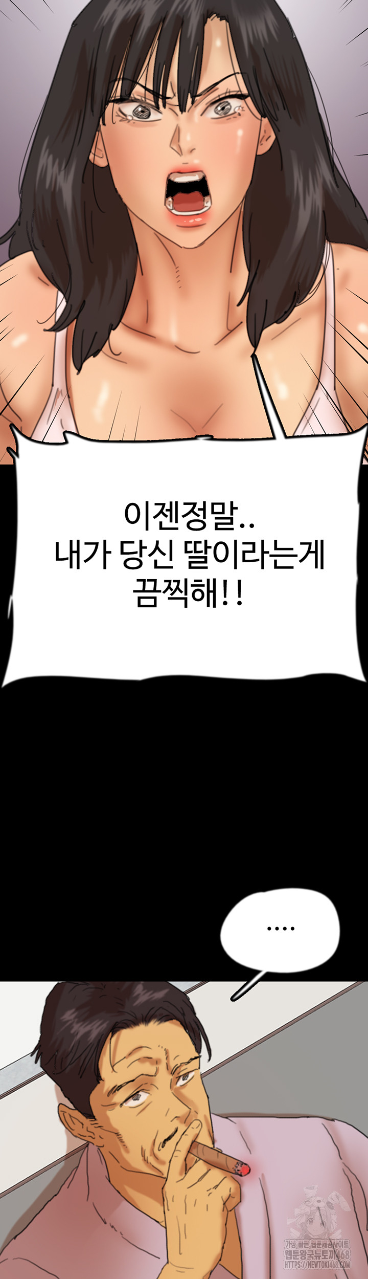 Benefactor’s Daughters Raw Chapter 78 image 46