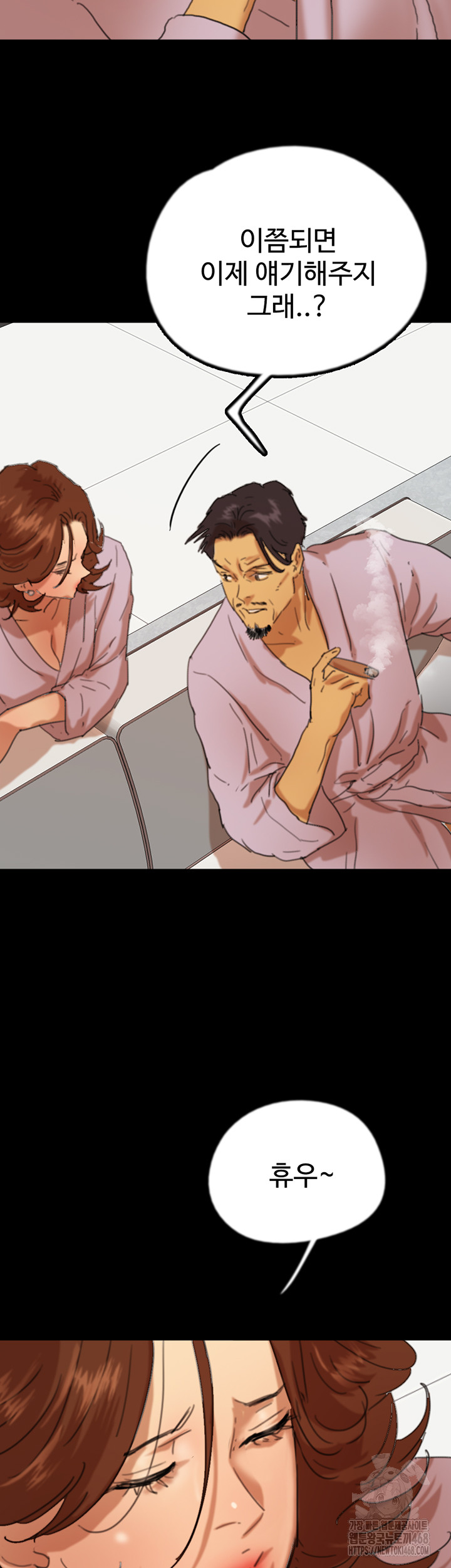 Benefactor’s Daughters Raw Chapter 78 image 47