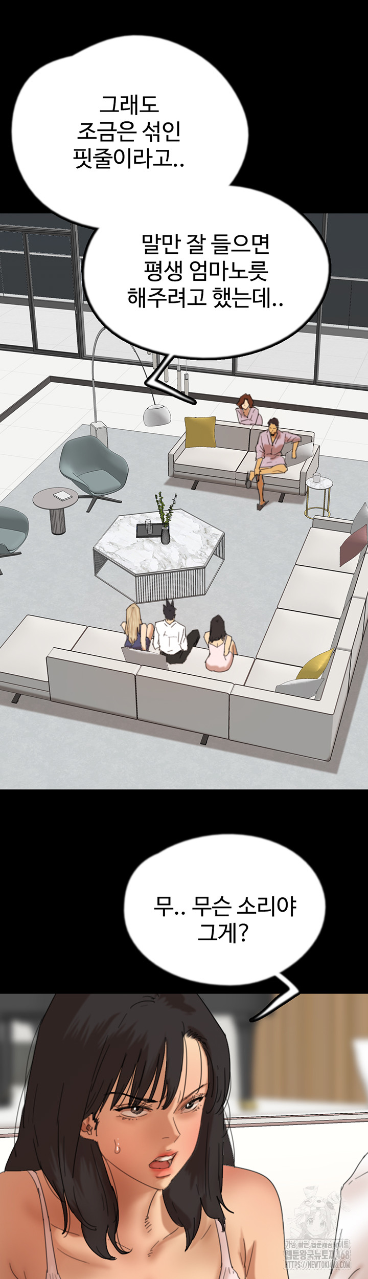 Benefactor’s Daughters Raw Chapter 78 image 49