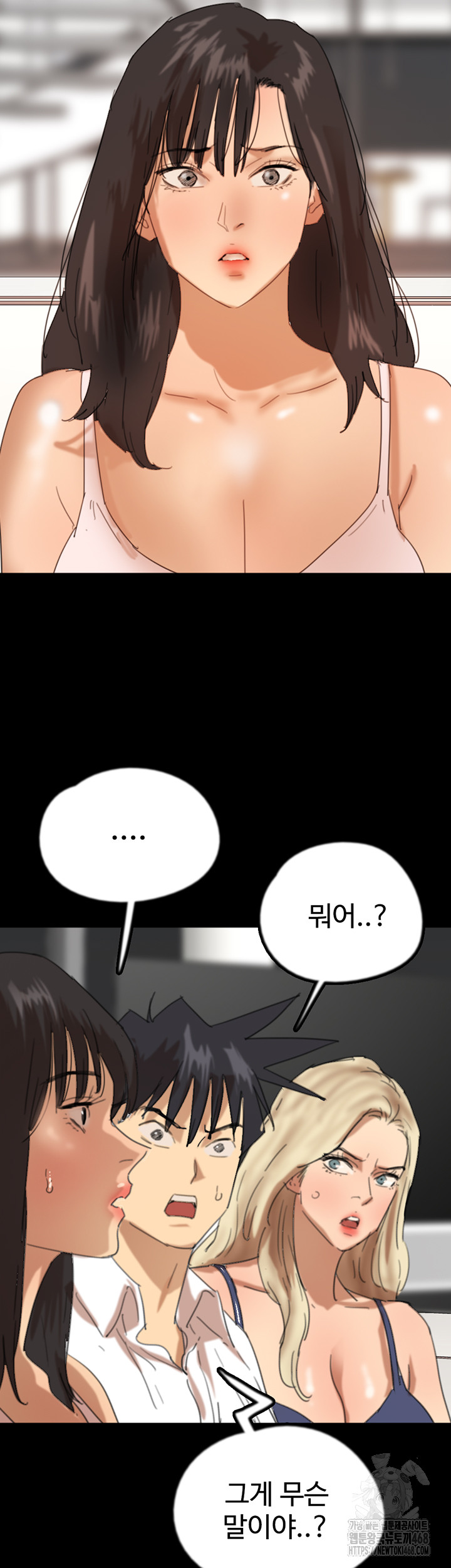 Benefactor’s Daughters Raw Chapter 78 image 51