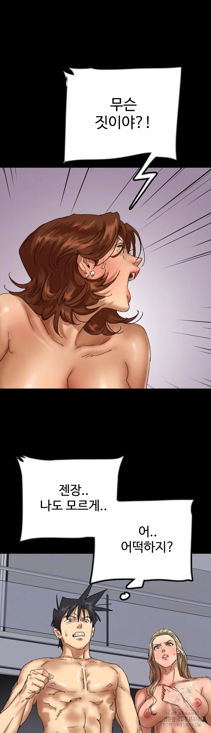Benefactor’s Daughters Raw Chapter 78 image 7