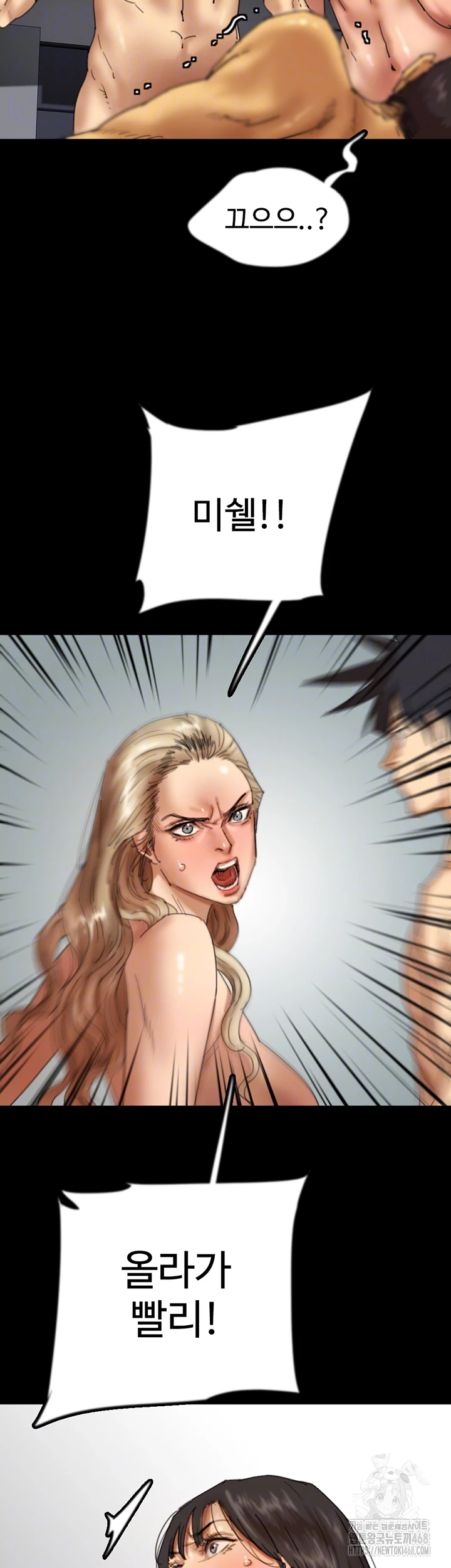 Benefactor’s Daughters Raw Chapter 78 image 8