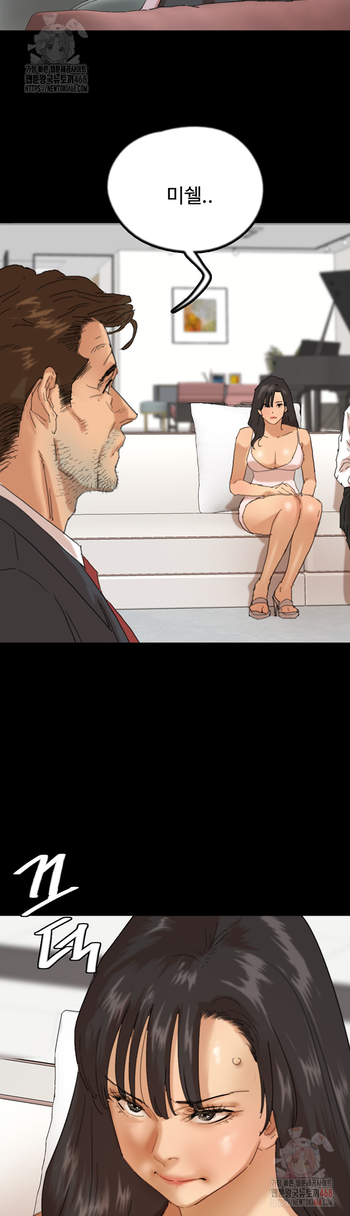 Benefactor’s Daughters Raw Chapter 79 image 12