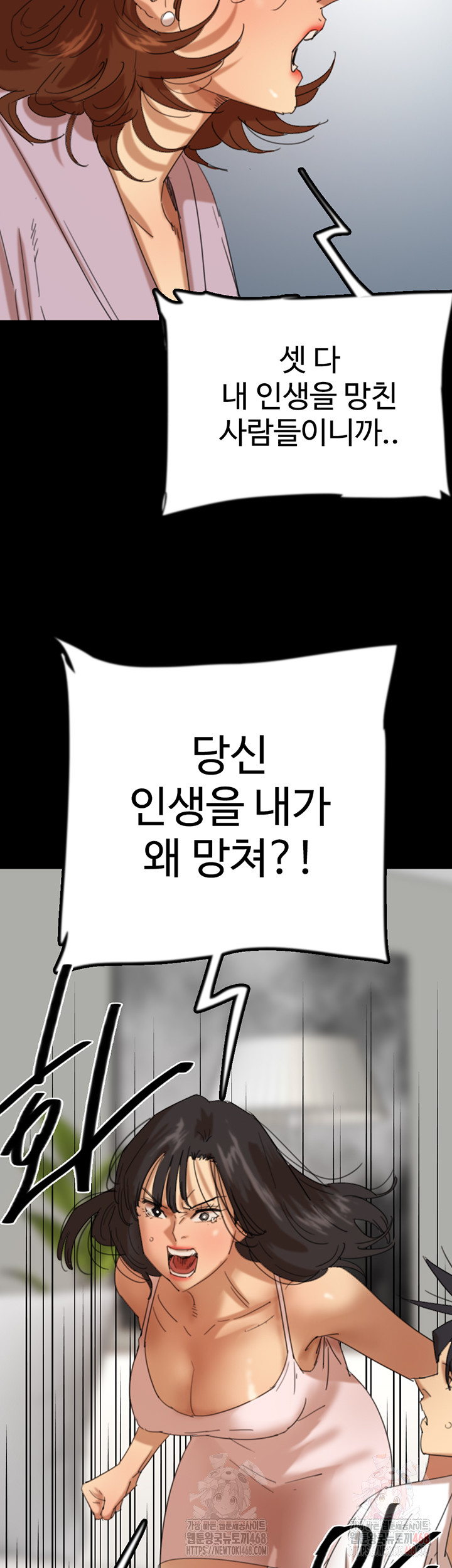 Benefactor’s Daughters Raw Chapter 79 image 17
