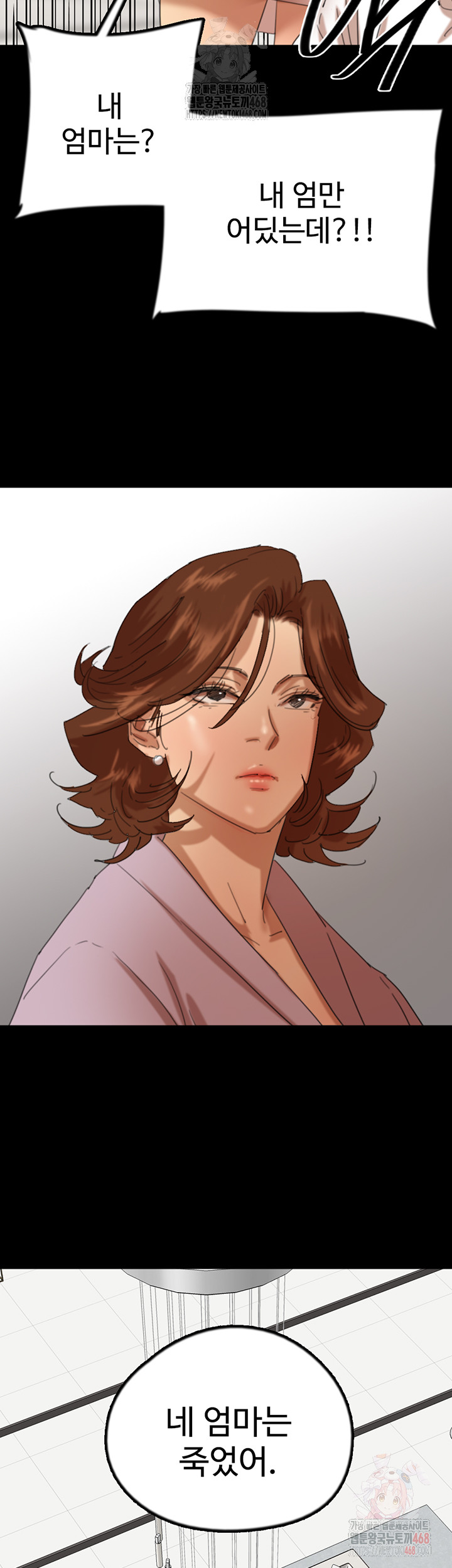 Benefactor’s Daughters Raw Chapter 79 image 18