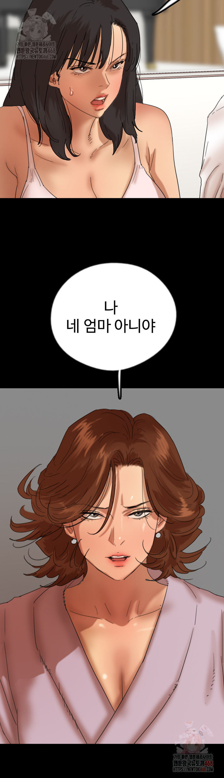 Benefactor’s Daughters Raw Chapter 79 image 1