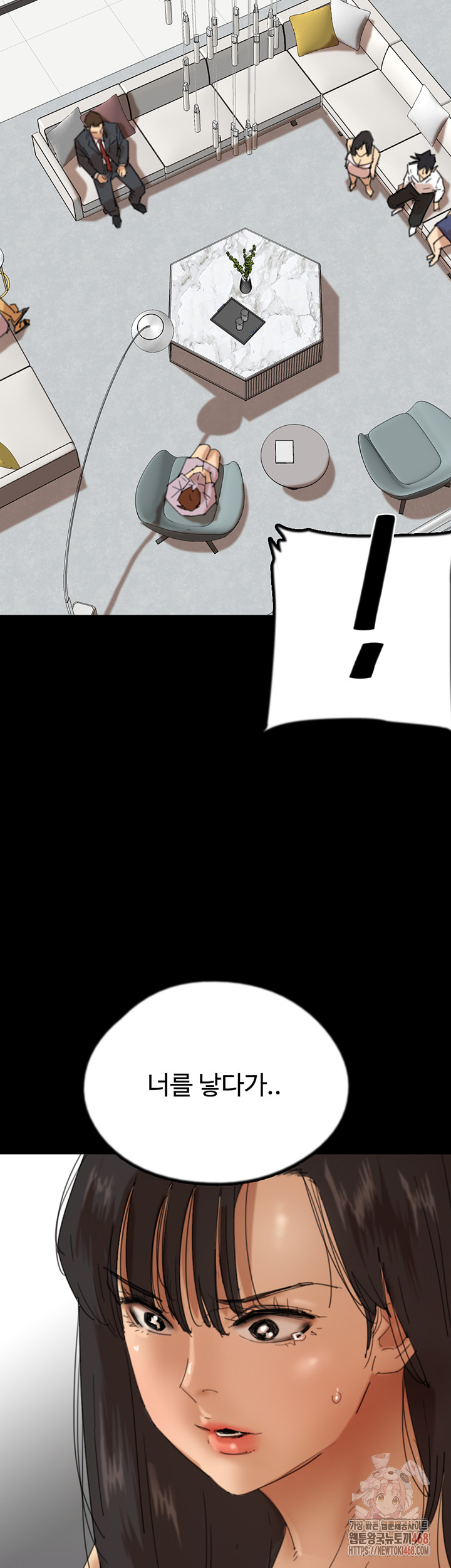 Benefactor’s Daughters Raw Chapter 79 image 19