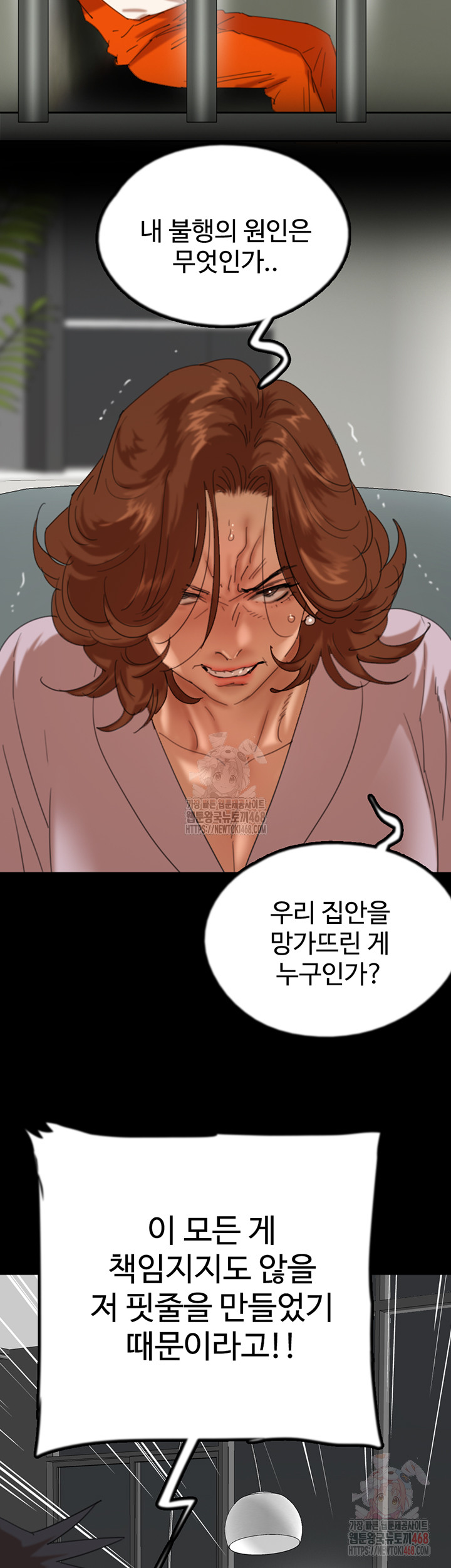 Benefactor’s Daughters Raw Chapter 79 image 23