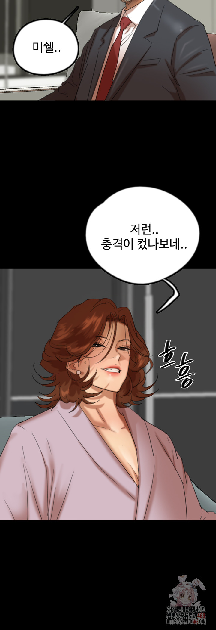 Benefactor’s Daughters Raw Chapter 79 image 26