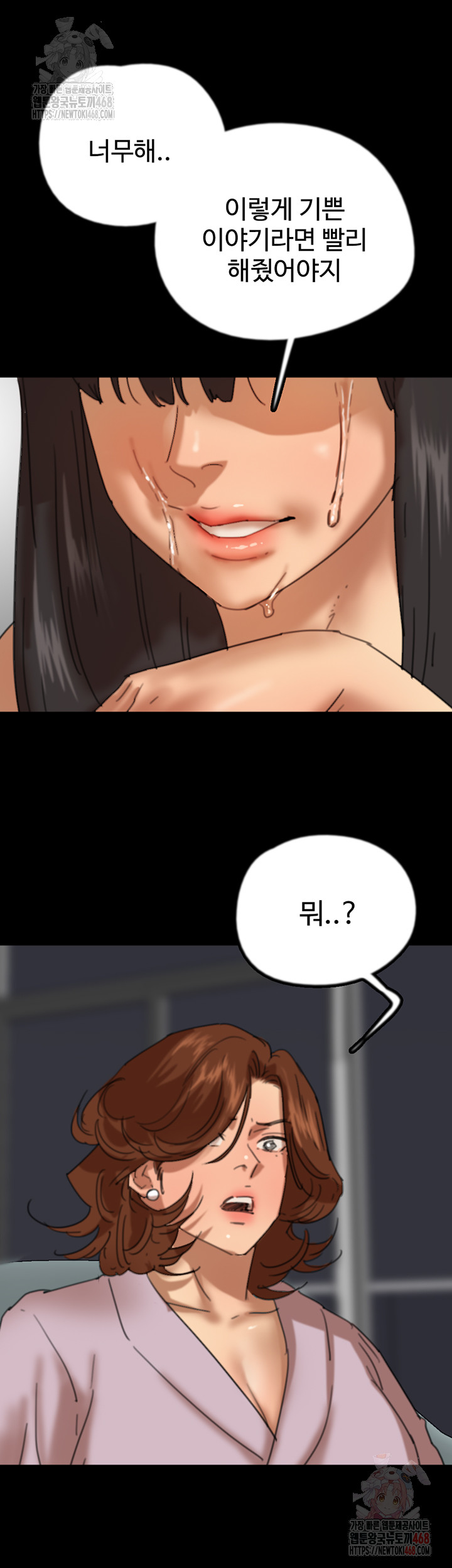 Benefactor’s Daughters Raw Chapter 79 image 27