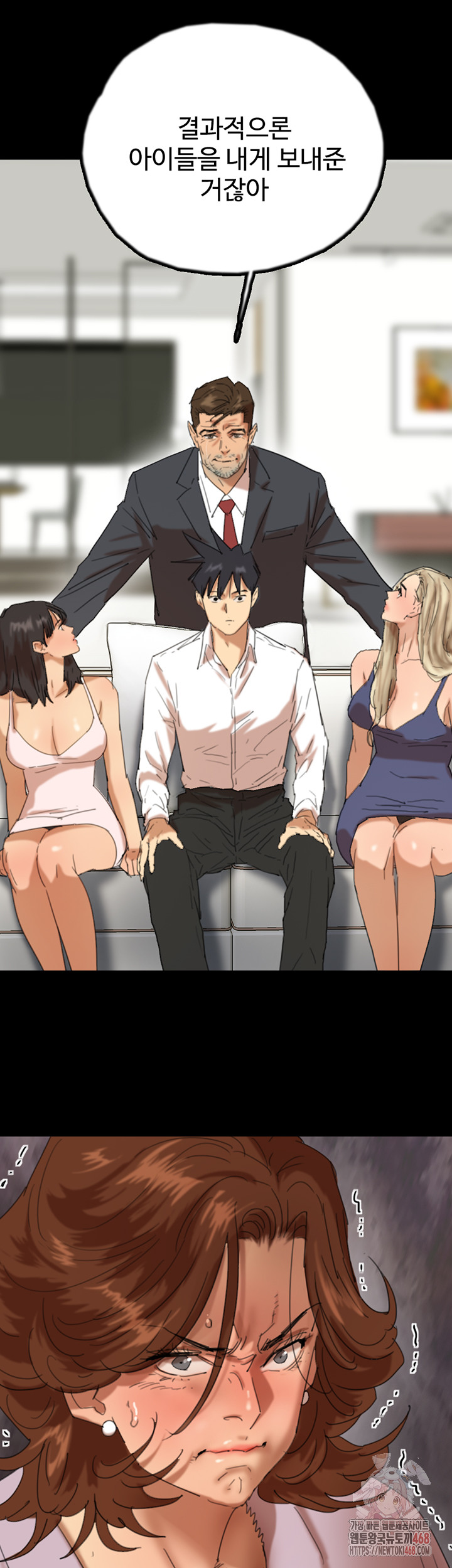 Benefactor’s Daughters Raw Chapter 79 image 32