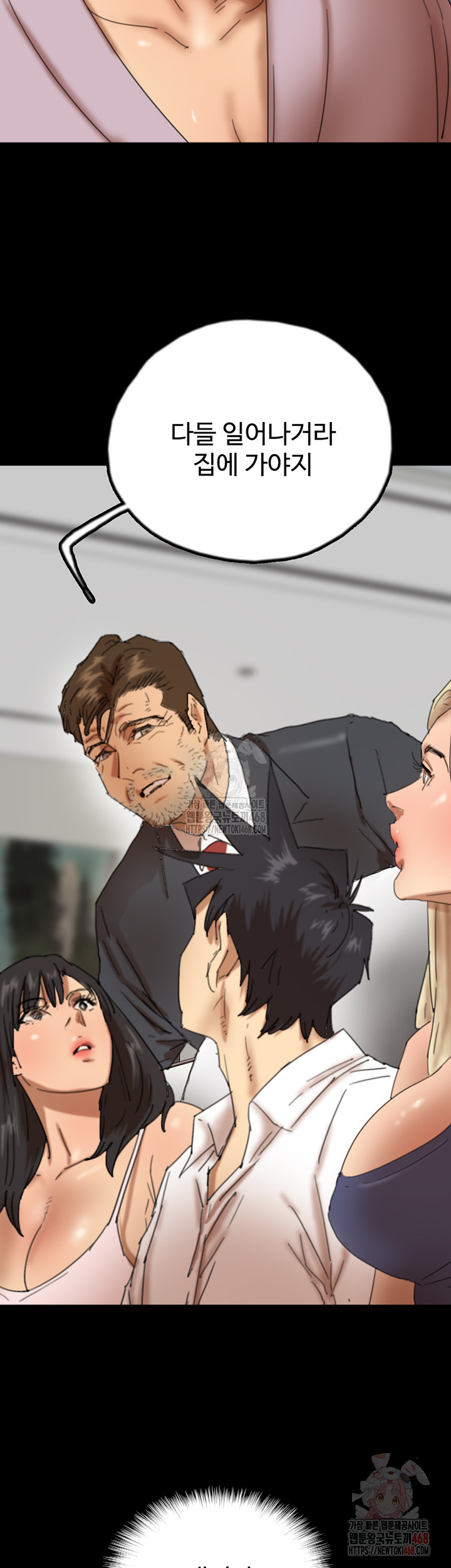 Benefactor’s Daughters Raw Chapter 79 image 33