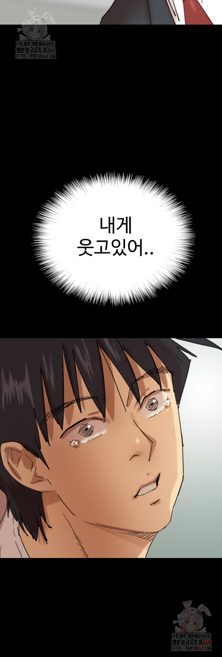 Benefactor’s Daughters Raw Chapter 79 image 35