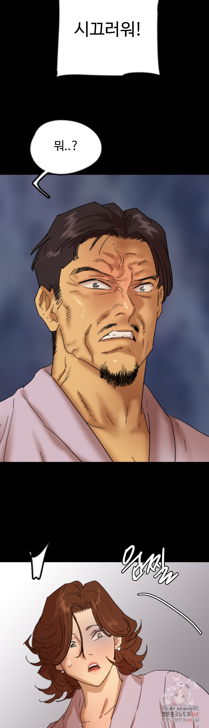Benefactor’s Daughters Raw Chapter 79 image 37
