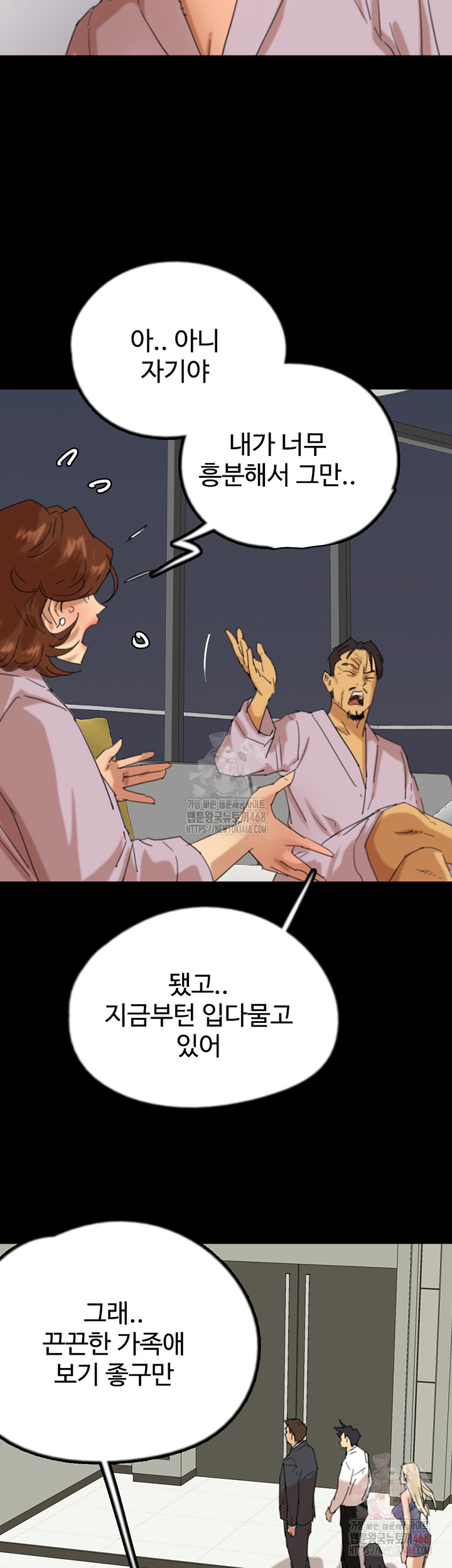 Benefactor’s Daughters Raw Chapter 79 image 38