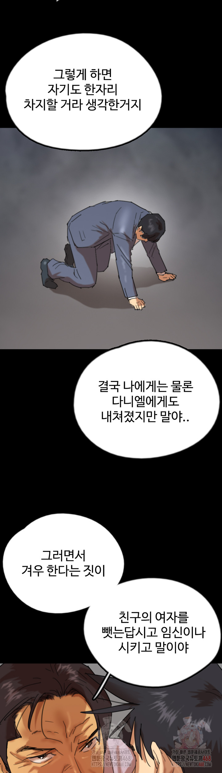 Benefactor’s Daughters Raw Chapter 79 image 48