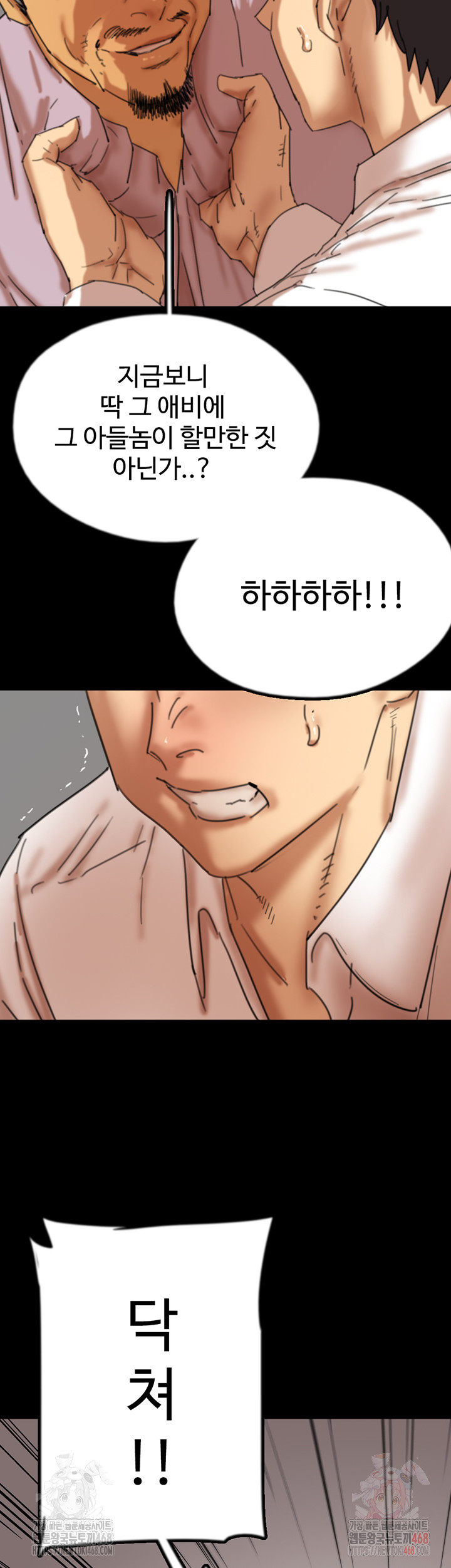 Benefactor’s Daughters Raw Chapter 79 image 49