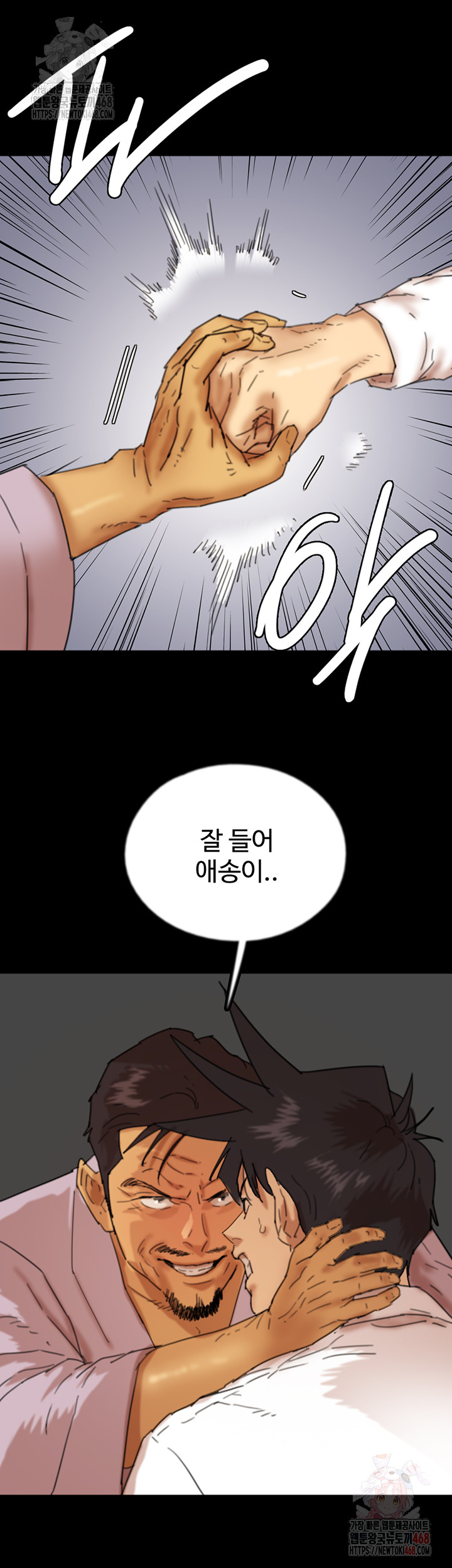 Benefactor’s Daughters Raw Chapter 79 image 51