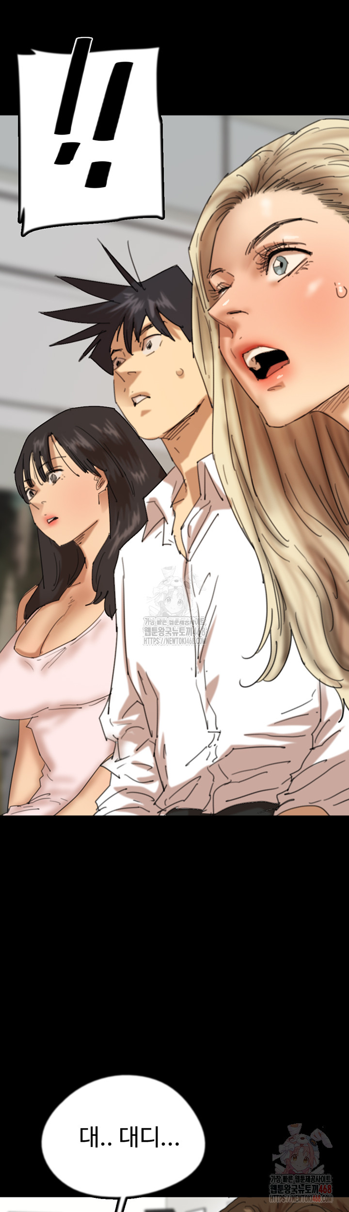 Benefactor’s Daughters Raw Chapter 79 image 6