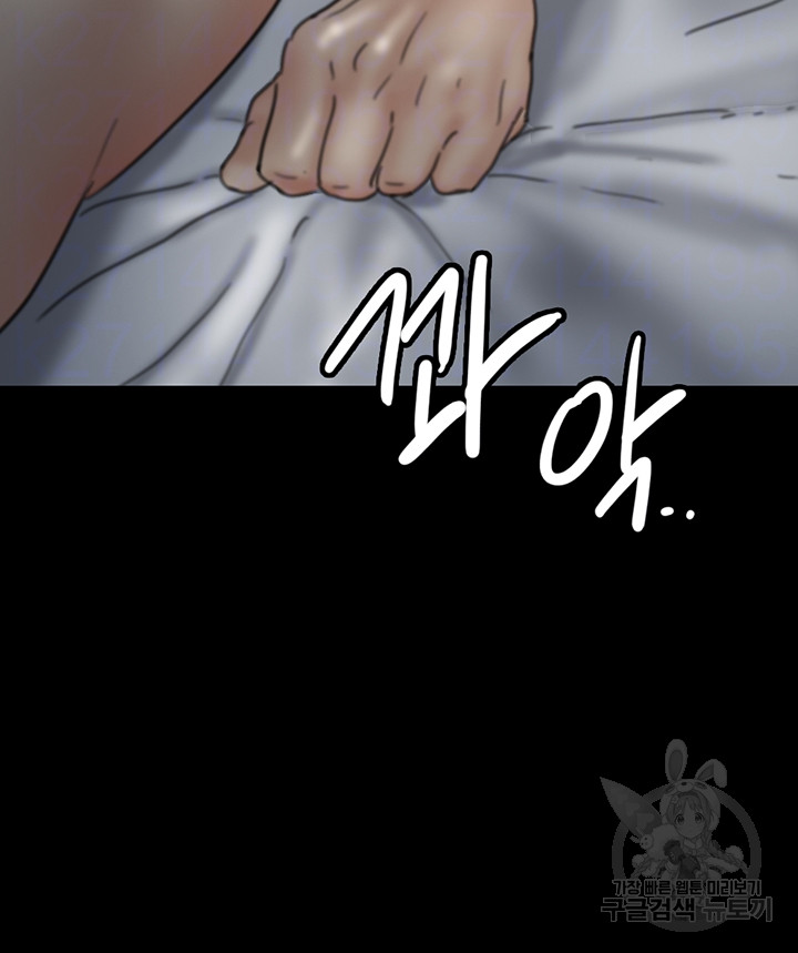 Benefactor’s Daughters Raw Chapter 8 image 10