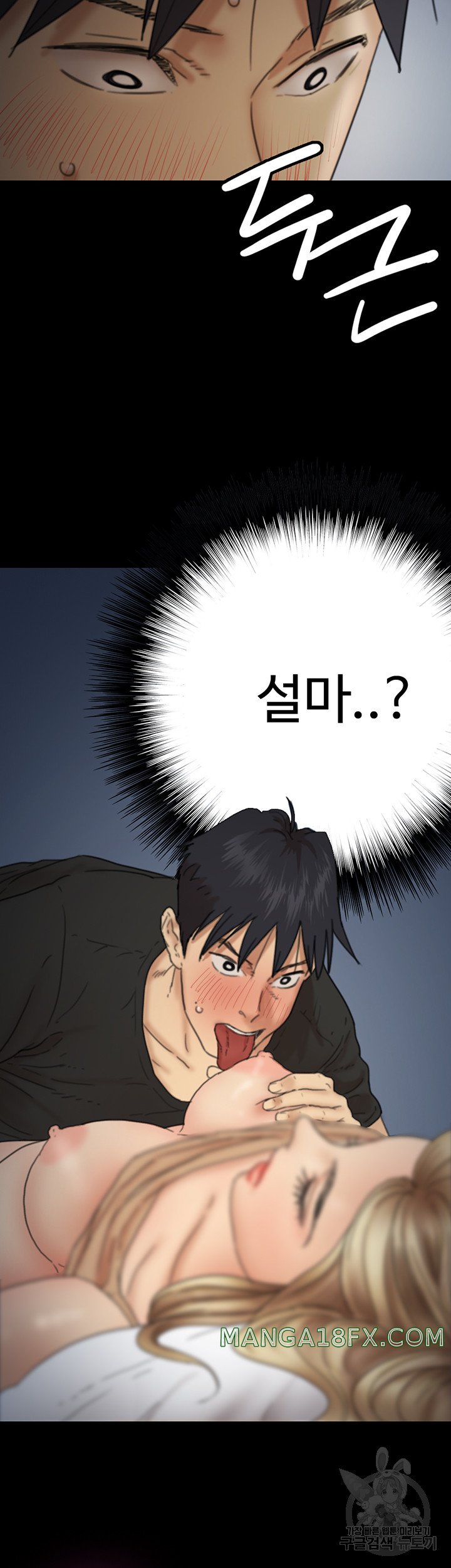 Benefactor’s Daughters Raw Chapter 8 image 13