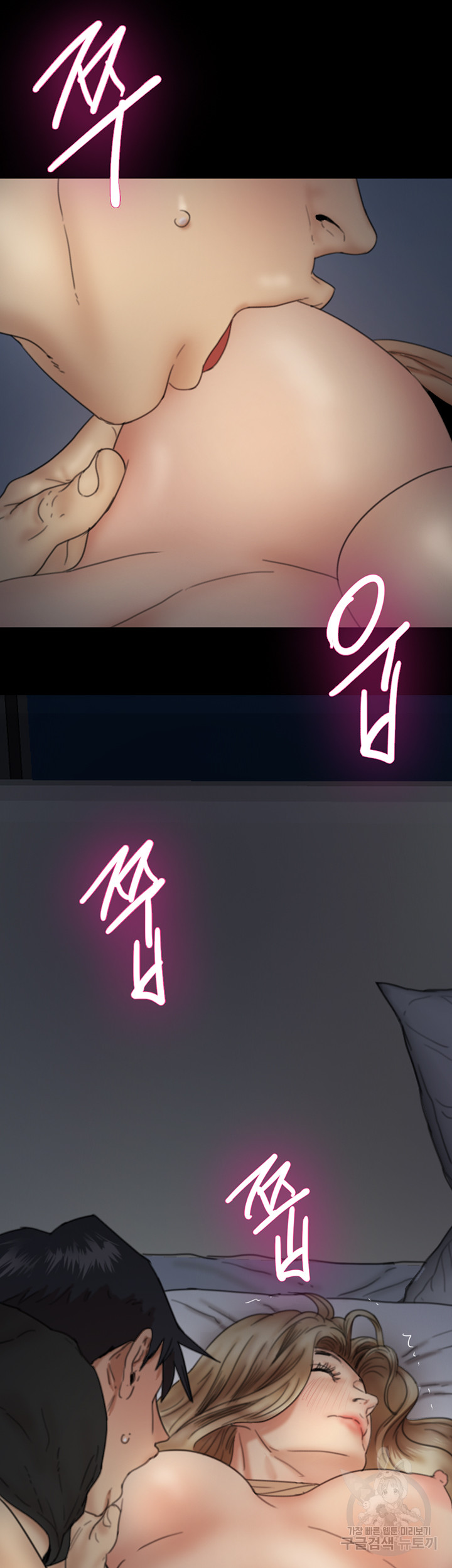 Benefactor’s Daughters Raw Chapter 8 image 14