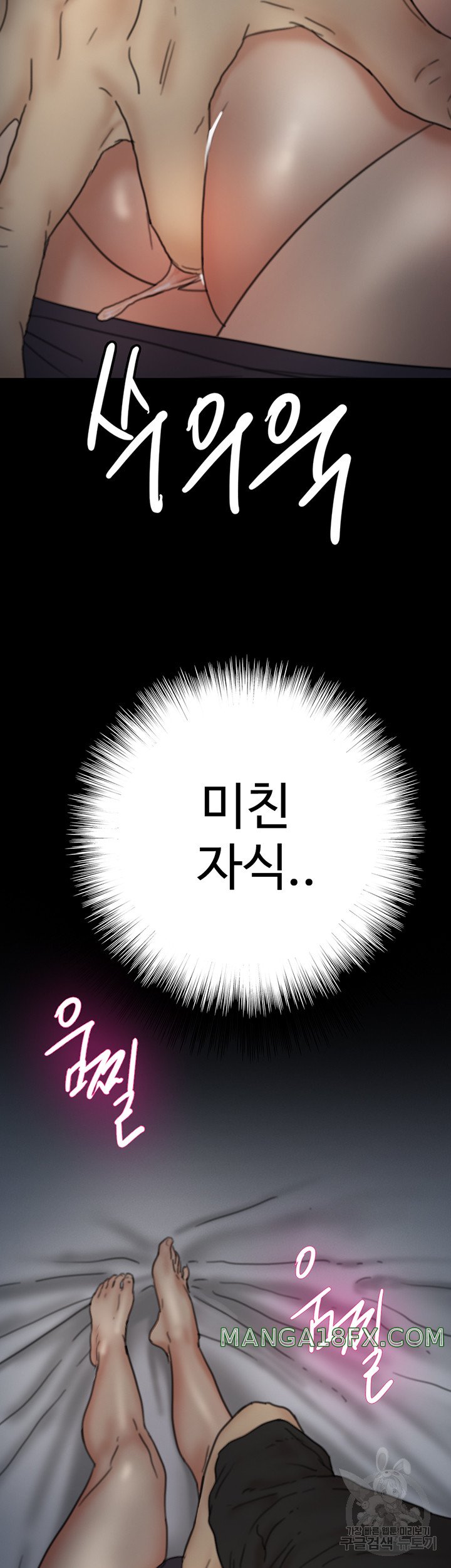Benefactor’s Daughters Raw Chapter 8 image 19