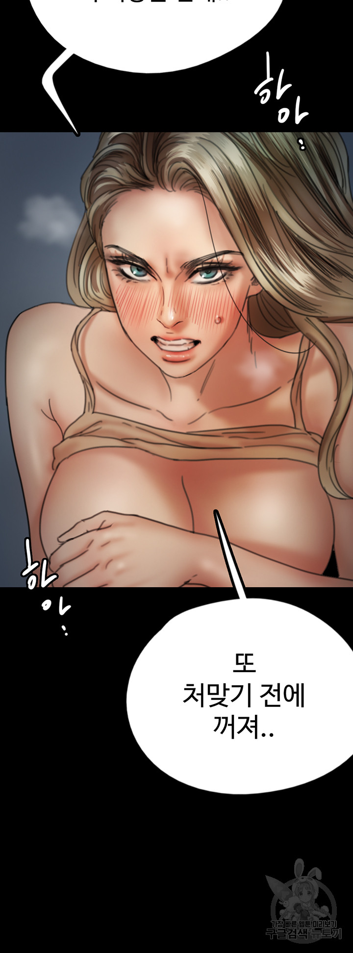 Benefactor’s Daughters Raw Chapter 8 image 23