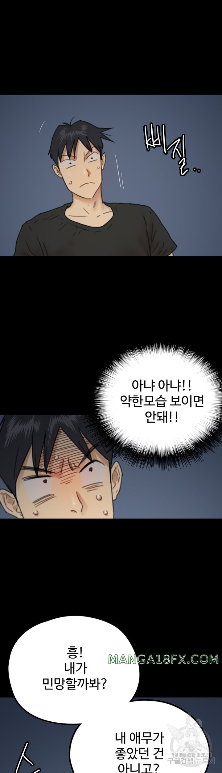 Benefactor’s Daughters Raw Chapter 8 image 24