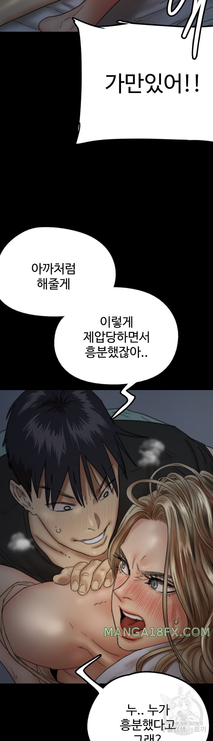 Benefactor’s Daughters Raw Chapter 8 image 27