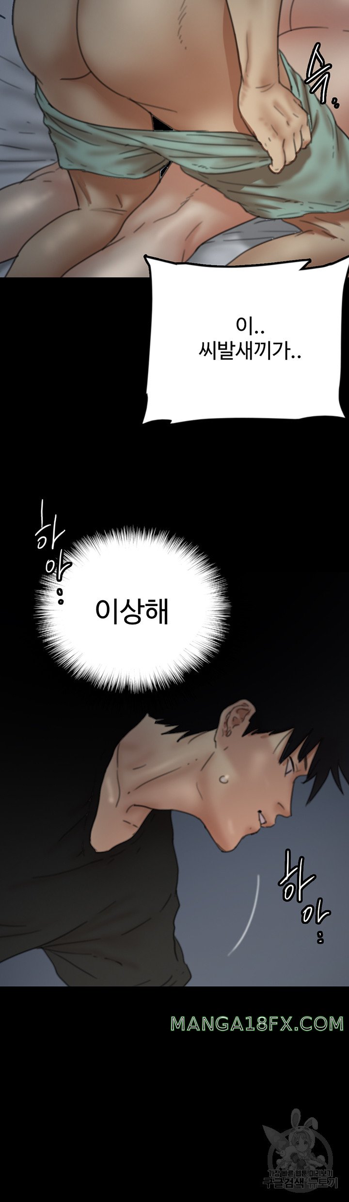 Benefactor’s Daughters Raw Chapter 8 image 29
