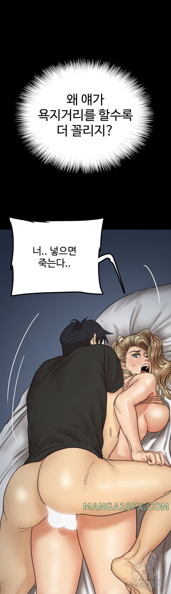 Benefactor’s Daughters Raw Chapter 8 image 30