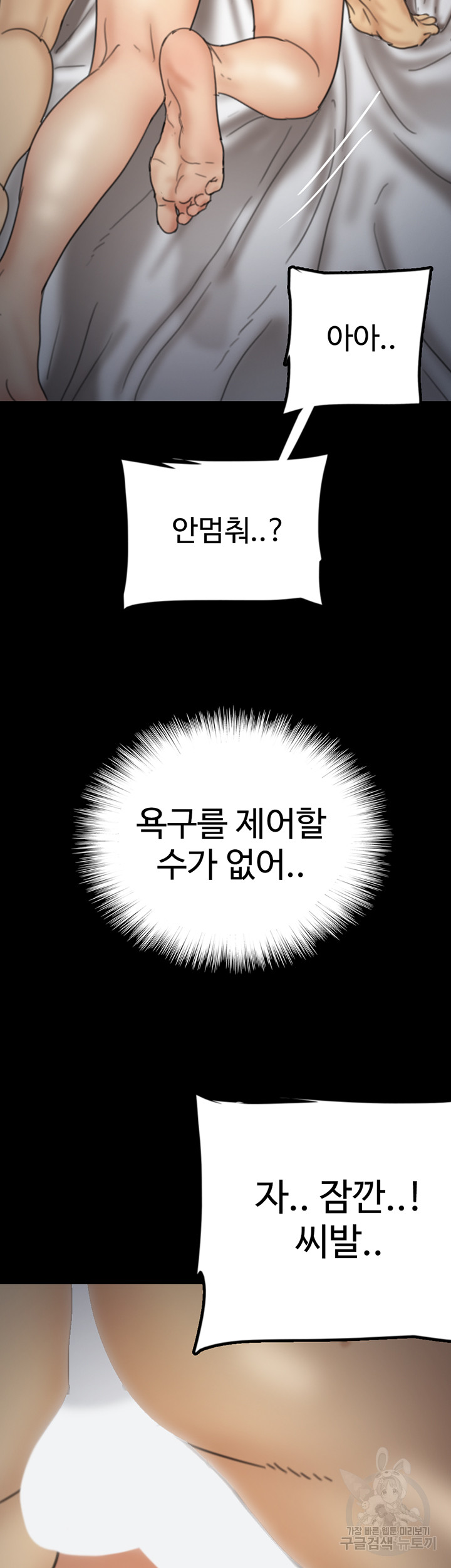Benefactor’s Daughters Raw Chapter 8 image 31