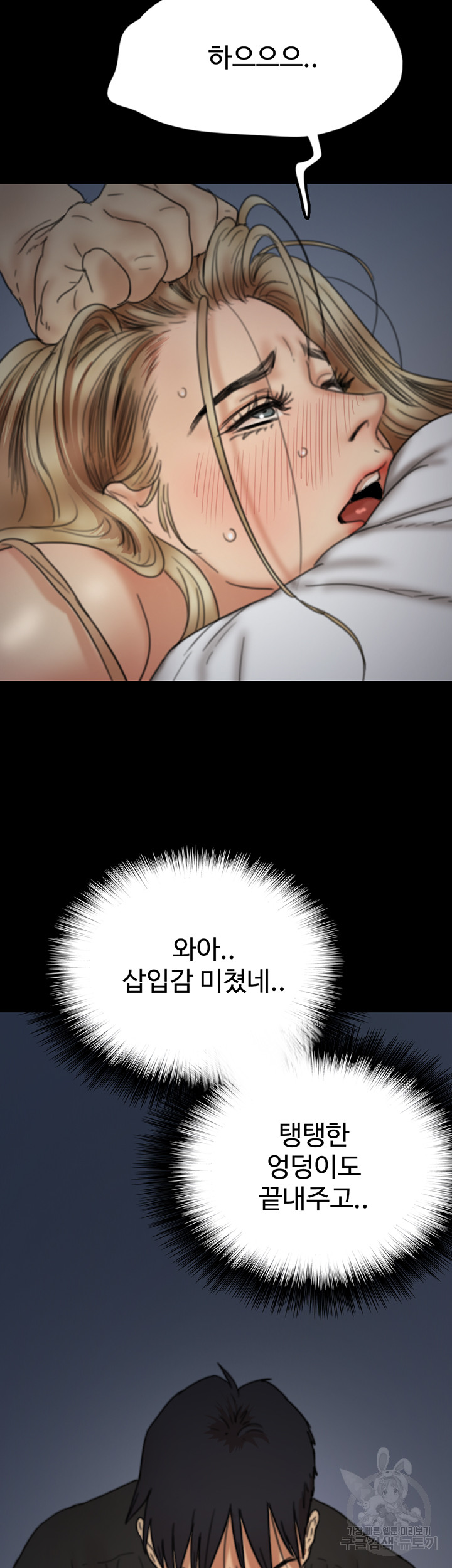 Benefactor’s Daughters Raw Chapter 8 image 33