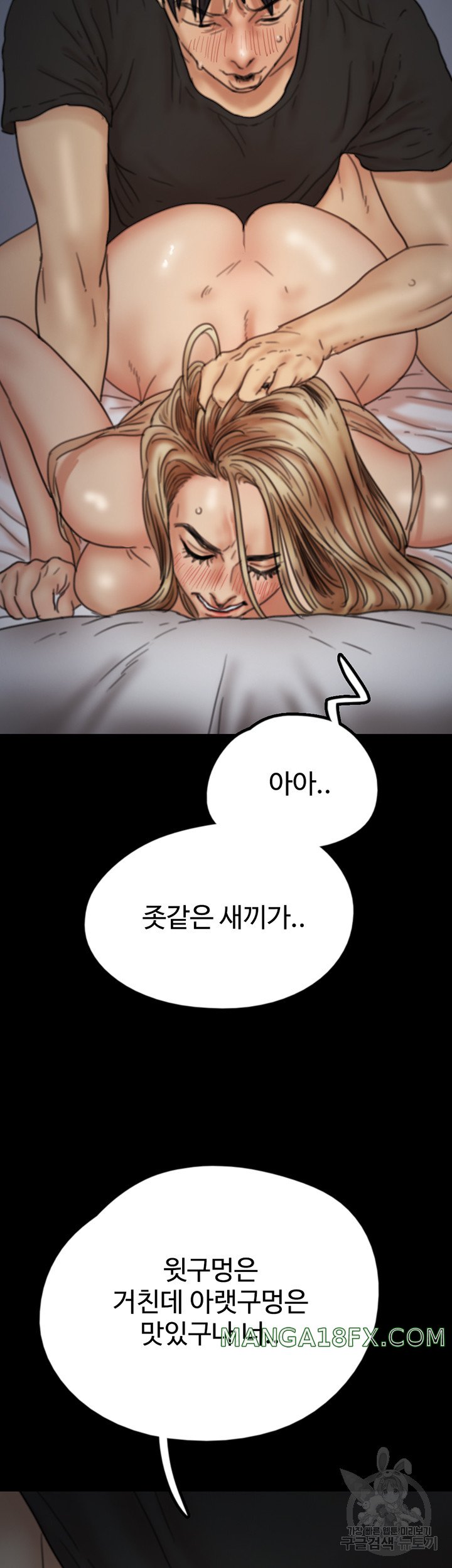 Benefactor’s Daughters Raw Chapter 8 image 34