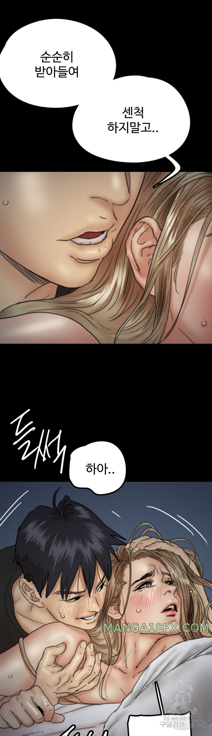 Benefactor’s Daughters Raw Chapter 8 image 37