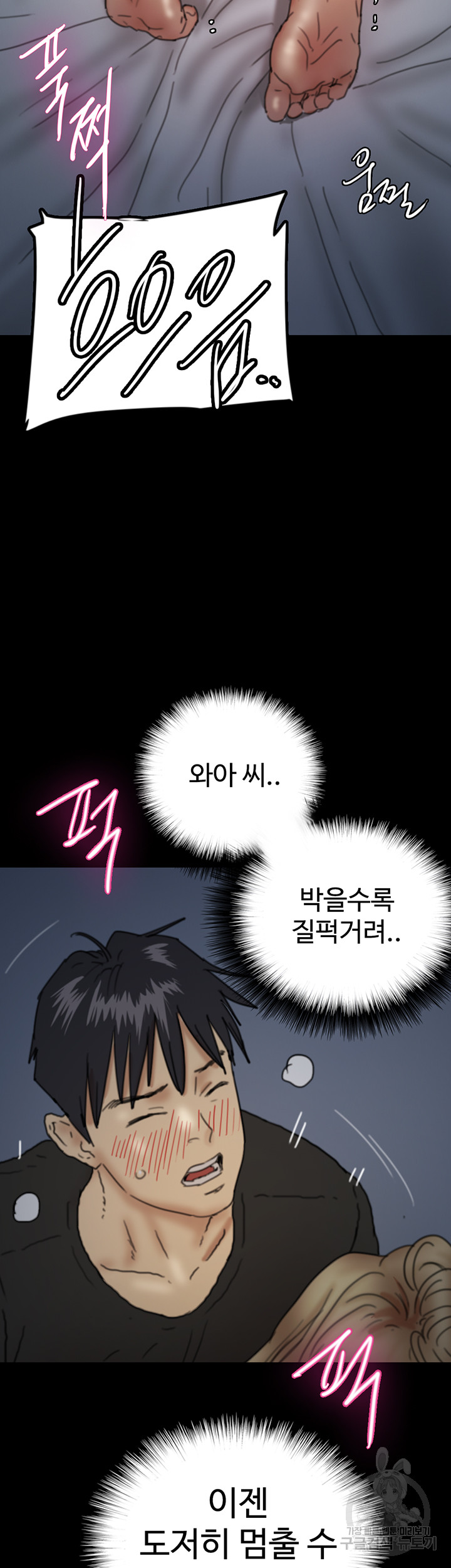 Benefactor’s Daughters Raw Chapter 8 image 39