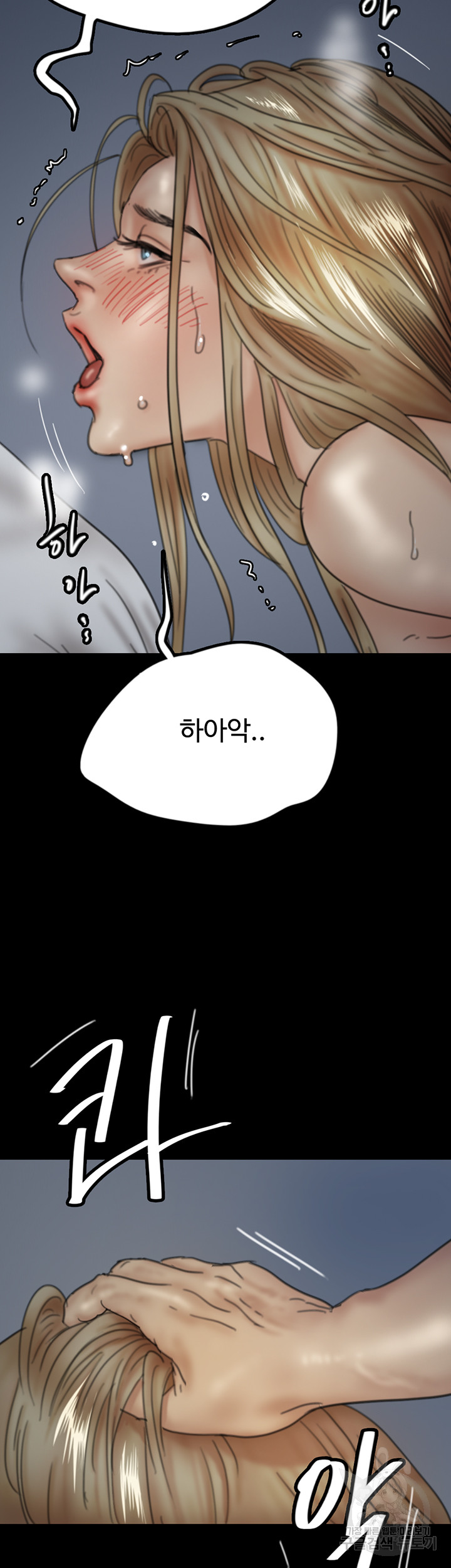Benefactor’s Daughters Raw Chapter 8 image 42