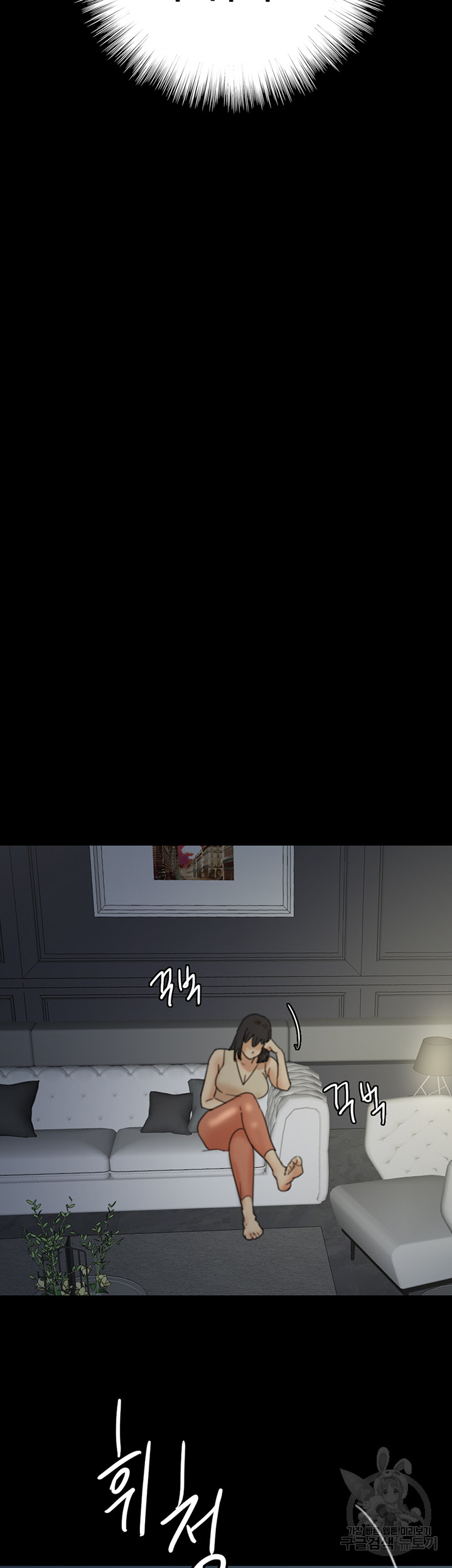Benefactor’s Daughters Raw Chapter 8 image 46