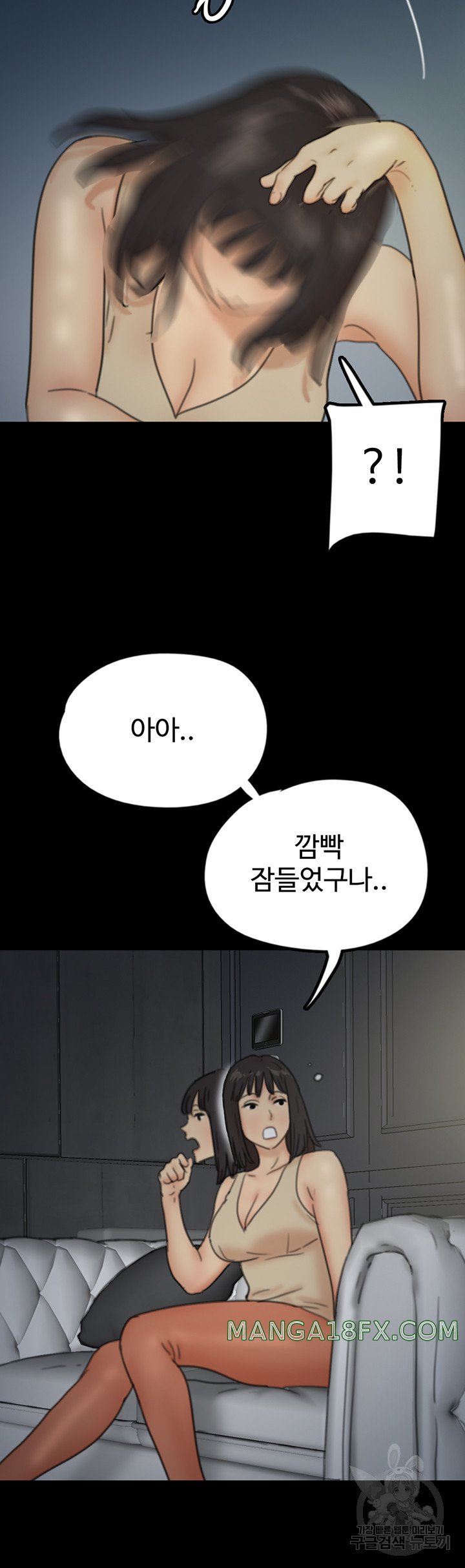 Benefactor’s Daughters Raw Chapter 8 image 47