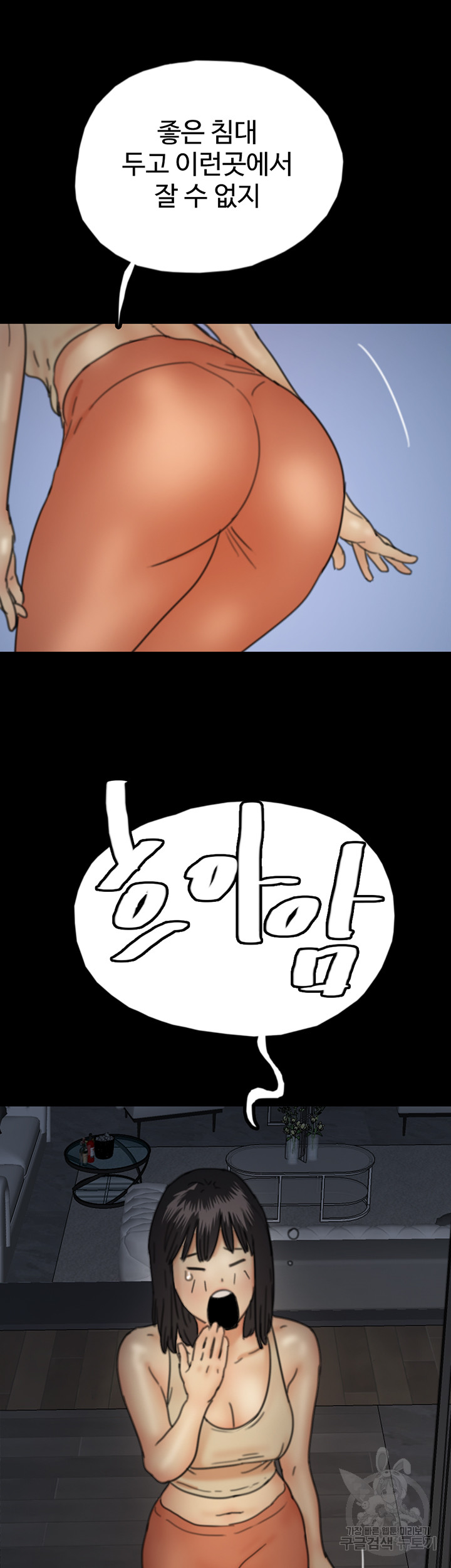 Benefactor’s Daughters Raw Chapter 8 image 48