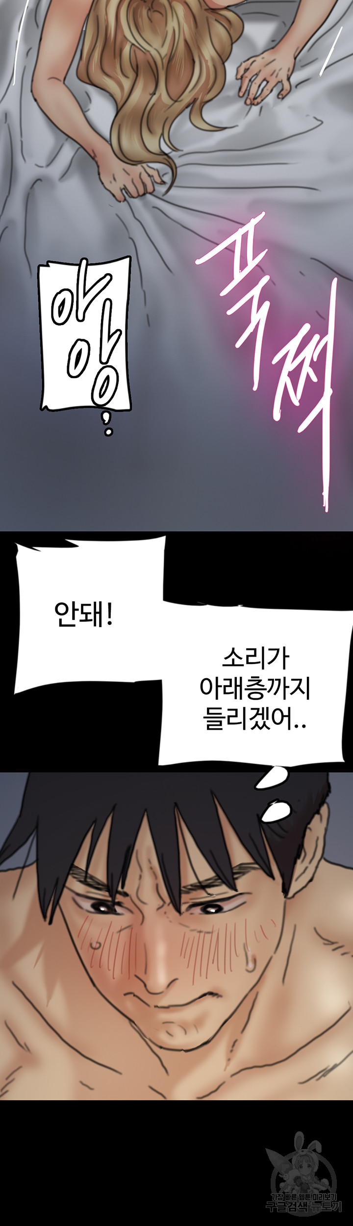 Benefactor’s Daughters Raw Chapter 8 image 51
