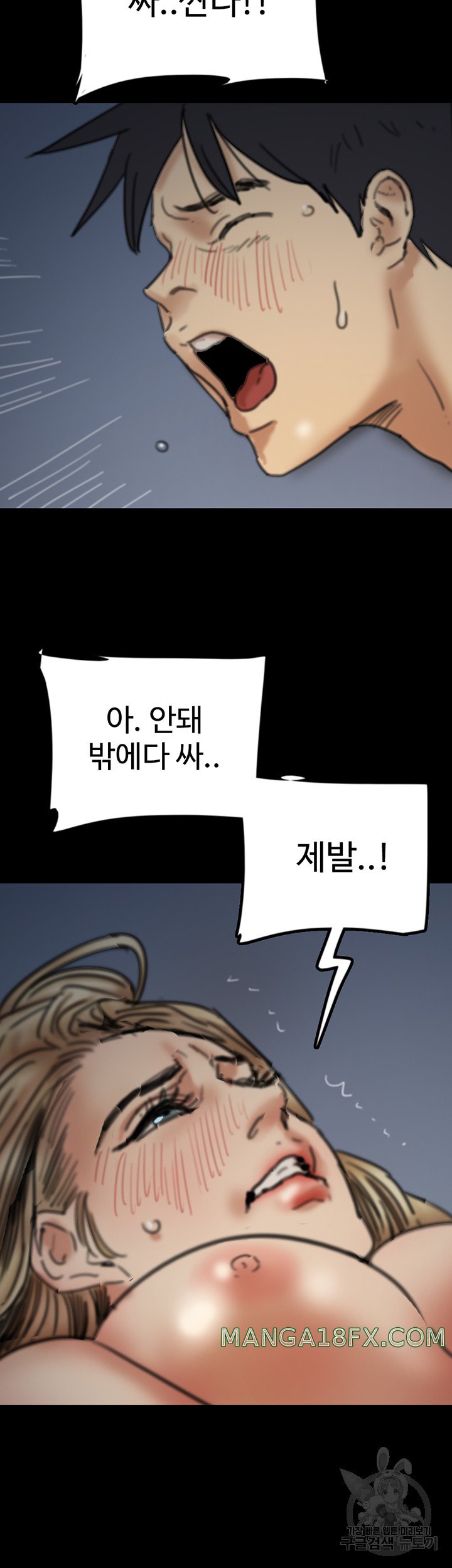 Benefactor’s Daughters Raw Chapter 8 image 56