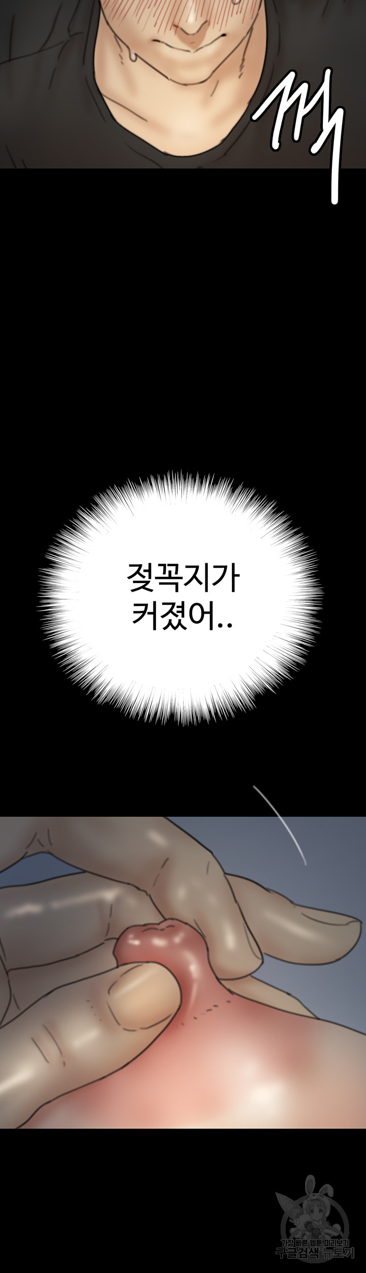 Benefactor’s Daughters Raw Chapter 8 image 8