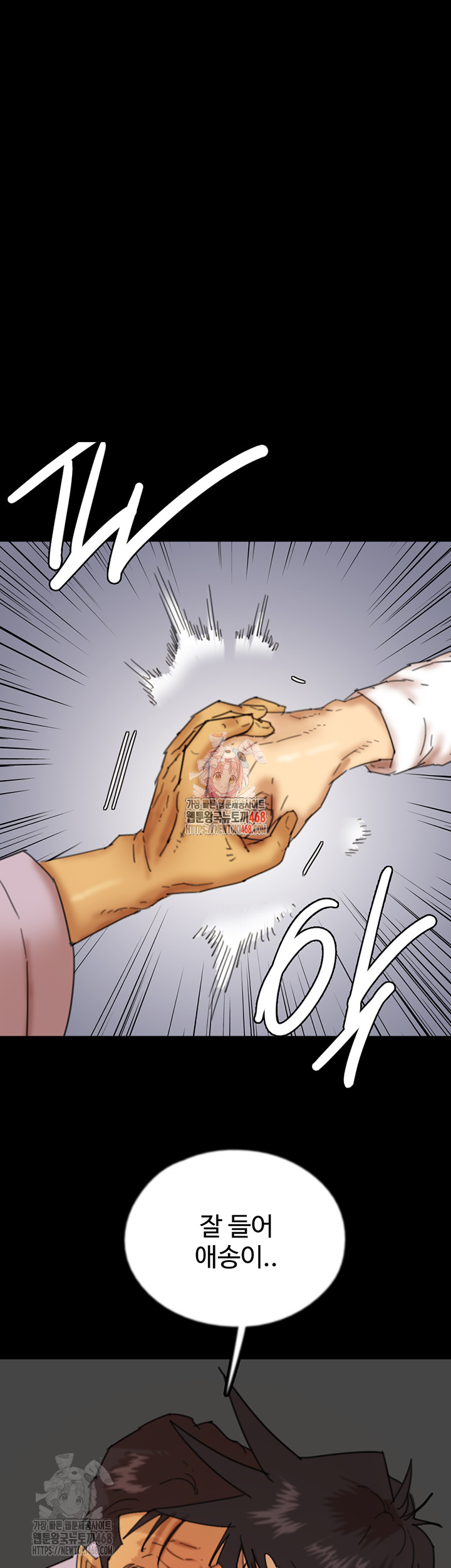 Benefactor’s Daughters Raw Chapter 80 image 0