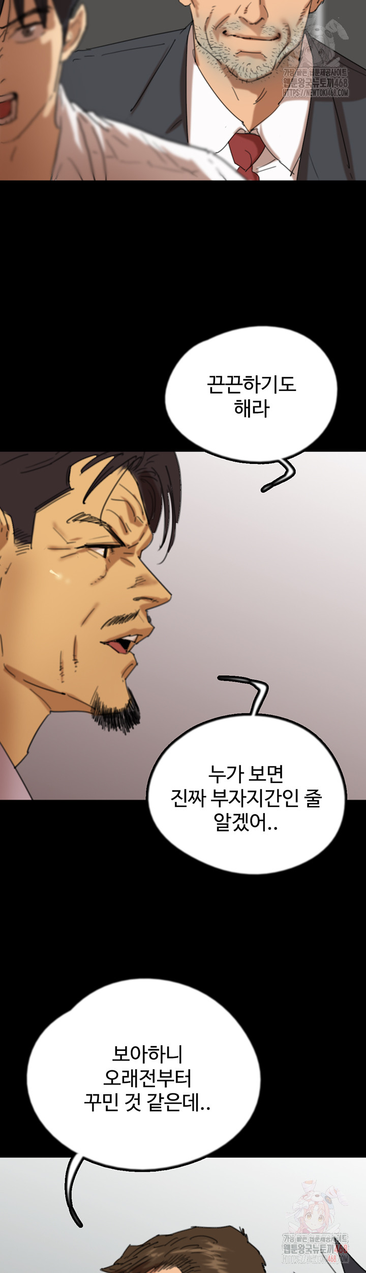 Benefactor’s Daughters Raw Chapter 80 image 9
