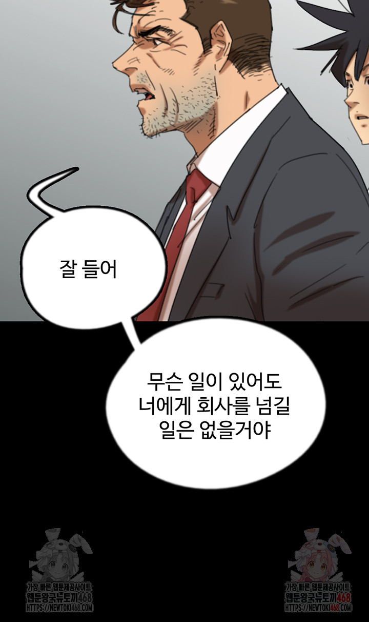 Benefactor’s Daughters Raw Chapter 80 image 10